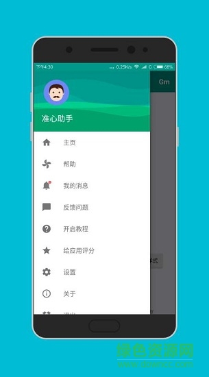 狙擊準(zhǔn)星助手手機版