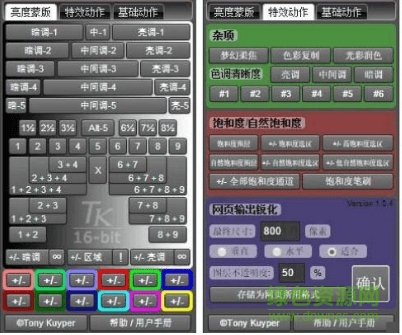 PS亮度蒙版插件