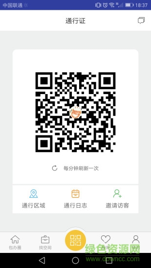 愛包辦app下載