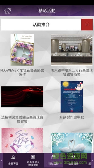 ctf會(huì)員計(jì)劃 v2.3 安卓版 2