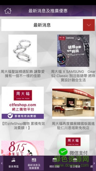 ctf會(huì)員計(jì)劃 v2.3 安卓版 1