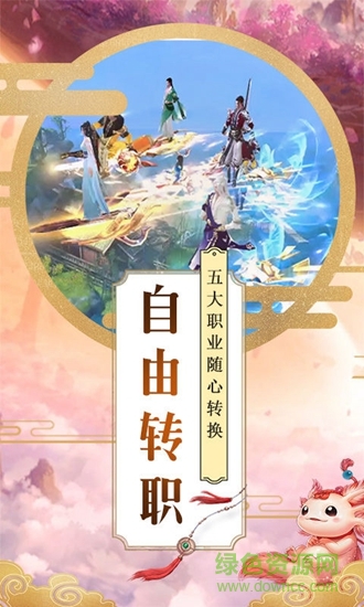 大唐劍俠變態(tài)版 v4.4009.1 安卓公益服 0