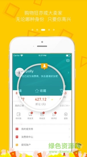 云返家居安卓版 云返家居app