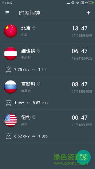 時差鬧鐘app