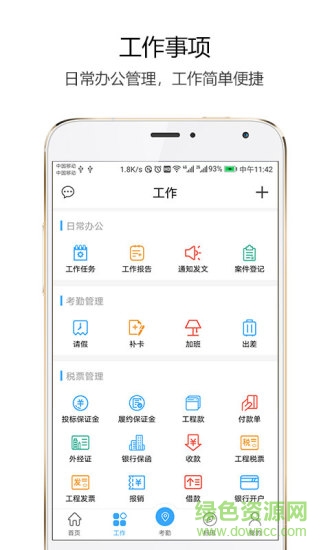 思泓云建 v1.0.1 安卓版 0