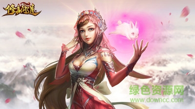 修真問道蘋果版