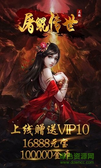 屠鯤傳說內(nèi)購 v1.0 安卓無限元寶版 1