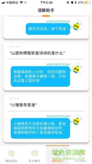 優(yōu)寶機(jī)器人 v2.1.19.332 安卓版 0