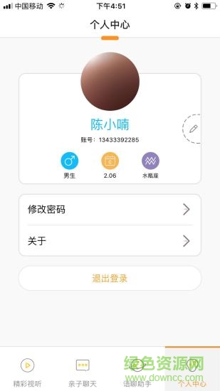 優(yōu)寶機(jī)器人 v2.1.19.332 安卓版 1