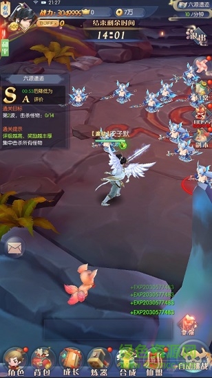 異界情緣游戲 v1.0.9 安卓版 3