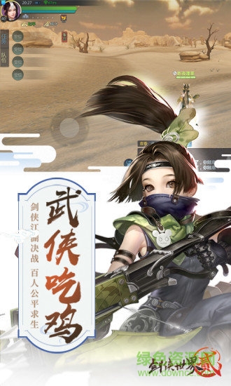 劍俠世界2手游蘋(píng)果版 v1.4.20068 iphone版 0