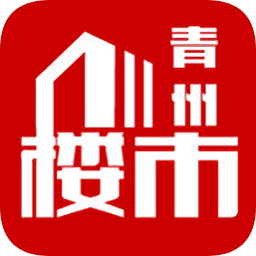 青州樓市