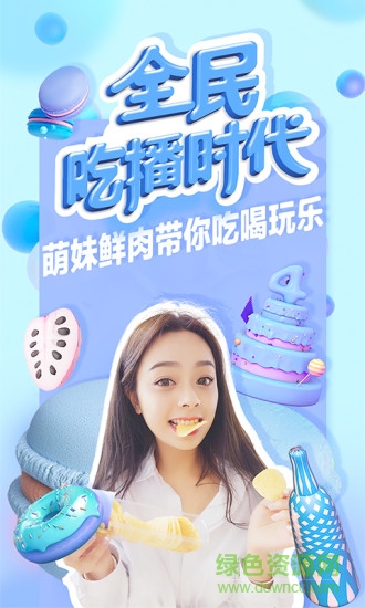 看我吃飯 v1.0.0 安卓版 1