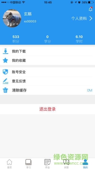 雅際英語 v1.0 安卓版 0