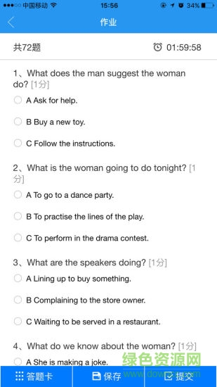 雅際英語 v1.0 安卓版 1