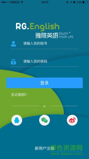 雅際英語安卓版下載