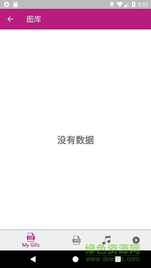 視頻GIF轉換大師 v1.1 安卓版 1