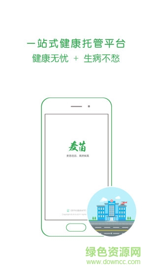 麥苗app下載