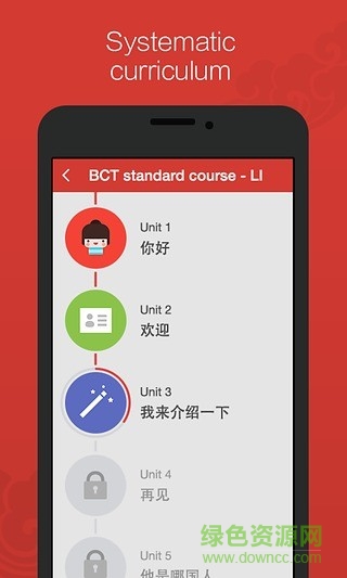 漢語流利說3