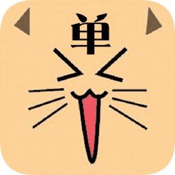單縣本地通