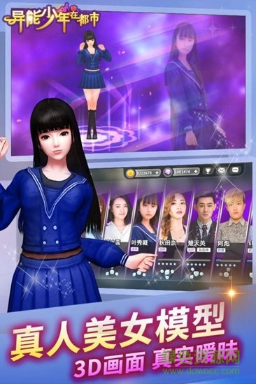 異能少年在都市手游 v1.9 安卓版 2