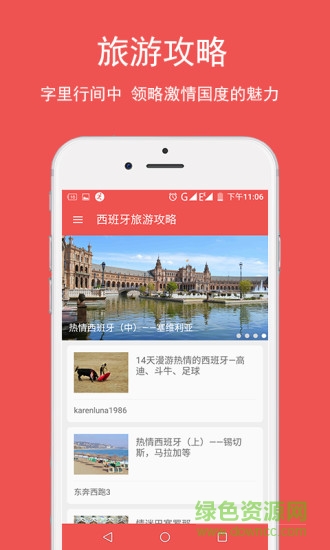 西語(yǔ)翻譯軟件 v1.0.1 安卓手機(jī)版 1