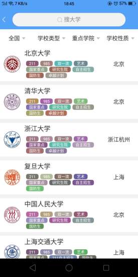繽果志愿 v1.0.5 安卓版 0