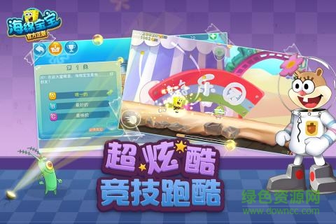 海綿寶寶