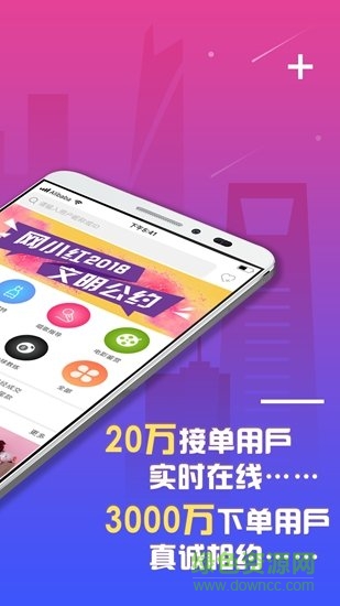 網小紅2