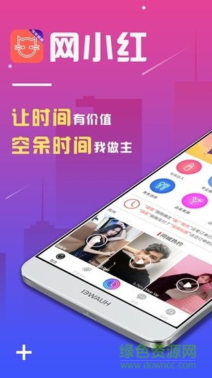 網小紅3