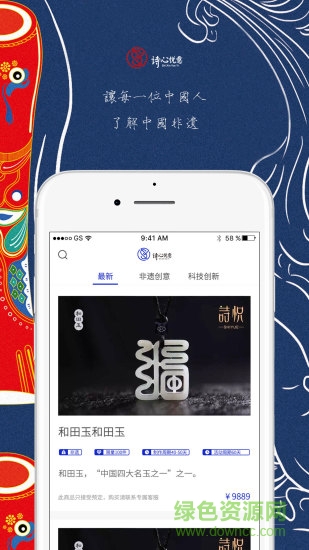 詩悅 v1.0.2 安卓版 0