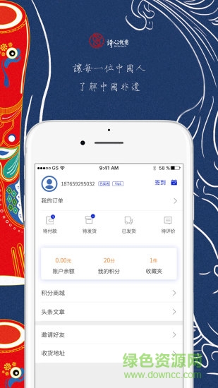 詩悅 v1.0.2 安卓版 1