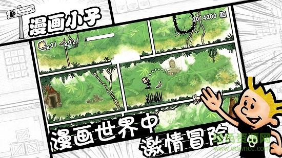漫畫小子安卓版手游 v0.996 安卓版 0