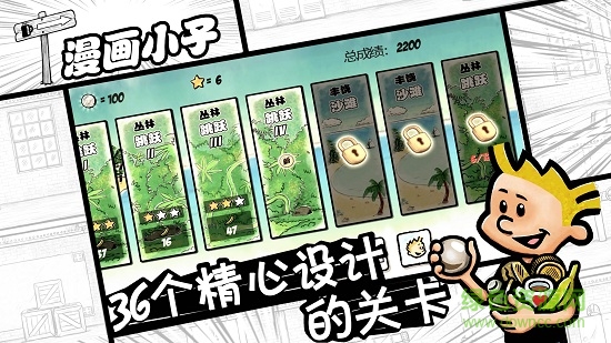 漫畫小子安卓版手游 v0.996 安卓版 1