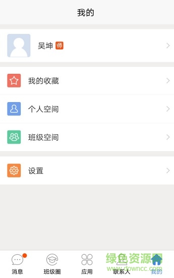 深圳教育作業(yè)通校園版 v4.4.3 安卓版 1