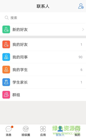 深圳教育作業(yè)通校園版