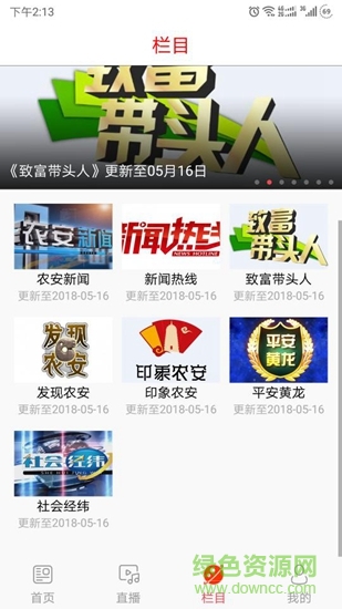 今日農(nóng)安 v2.0.7 最新版 0