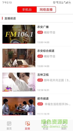 今日農(nóng)安 v2.0.7 最新版 1