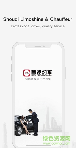 首汽約車外賓版 v6.1.8 安卓版 0