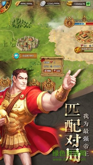 帝國霸權(quán)手游 v1.0.2 安卓版 2