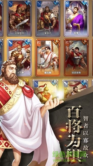 帝國霸權(quán)手游 v1.0.2 安卓版 0