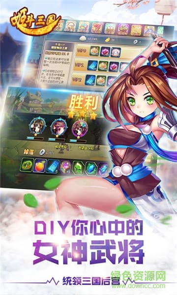 姬斗三國(guó)變態(tài)版 v1.0 安卓版 0