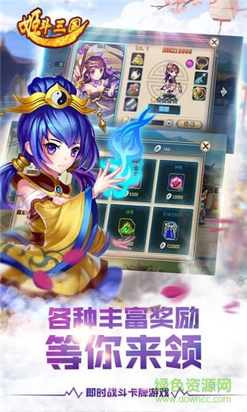 姬斗三國(guó)變態(tài)版 v1.0 安卓版 1