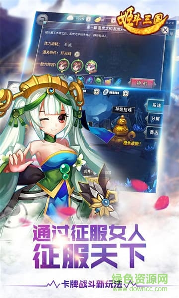 姬斗三國(guó)變態(tài)版 v1.0 安卓版 2