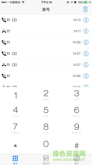 企通云app