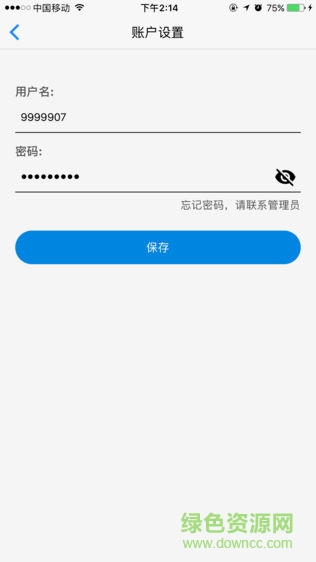 企通云 v1.0.2 安卓版 0