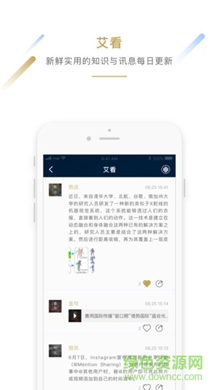 艾利艾智庫(kù) v1.0 安卓版 0