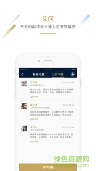 艾利艾智庫(kù) v1.0 安卓版 2
