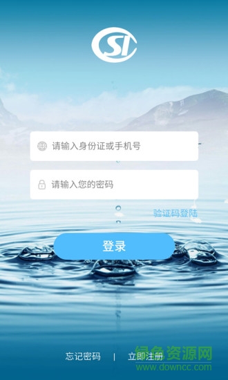 濟(jì)源人社平臺