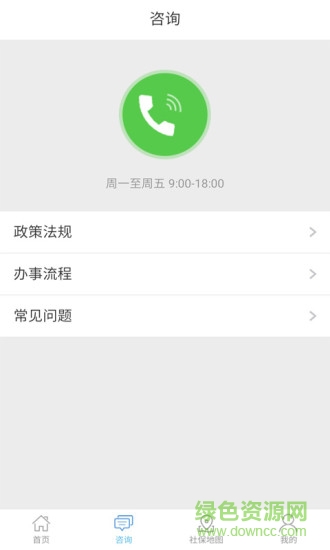 濟(jì)源人社平臺 v2.3.2 安卓版 1